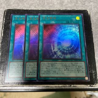混沌領域 ウルトラレア3枚