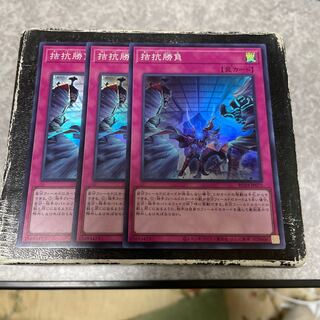 Evenly Matched 3 Super Rare