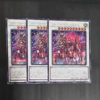 Baronne de Fleur Secret rare JP035✕3