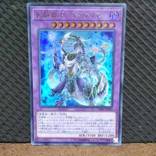 Popotan] Yu-Gi-Oh -217 Gladiator Beast Domitianus Ultra