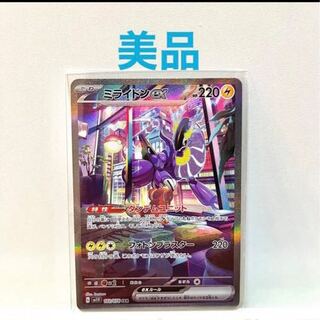 Mylidon ex SAR 102/078