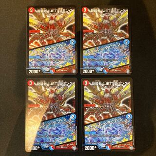 龍装者“JET”レミング｜ローレンツ・タイフーン U 53/103