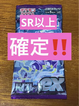 Pokémon Card Violet Support SAR Unopened Pack