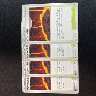 Magma waterfall basin 027/028