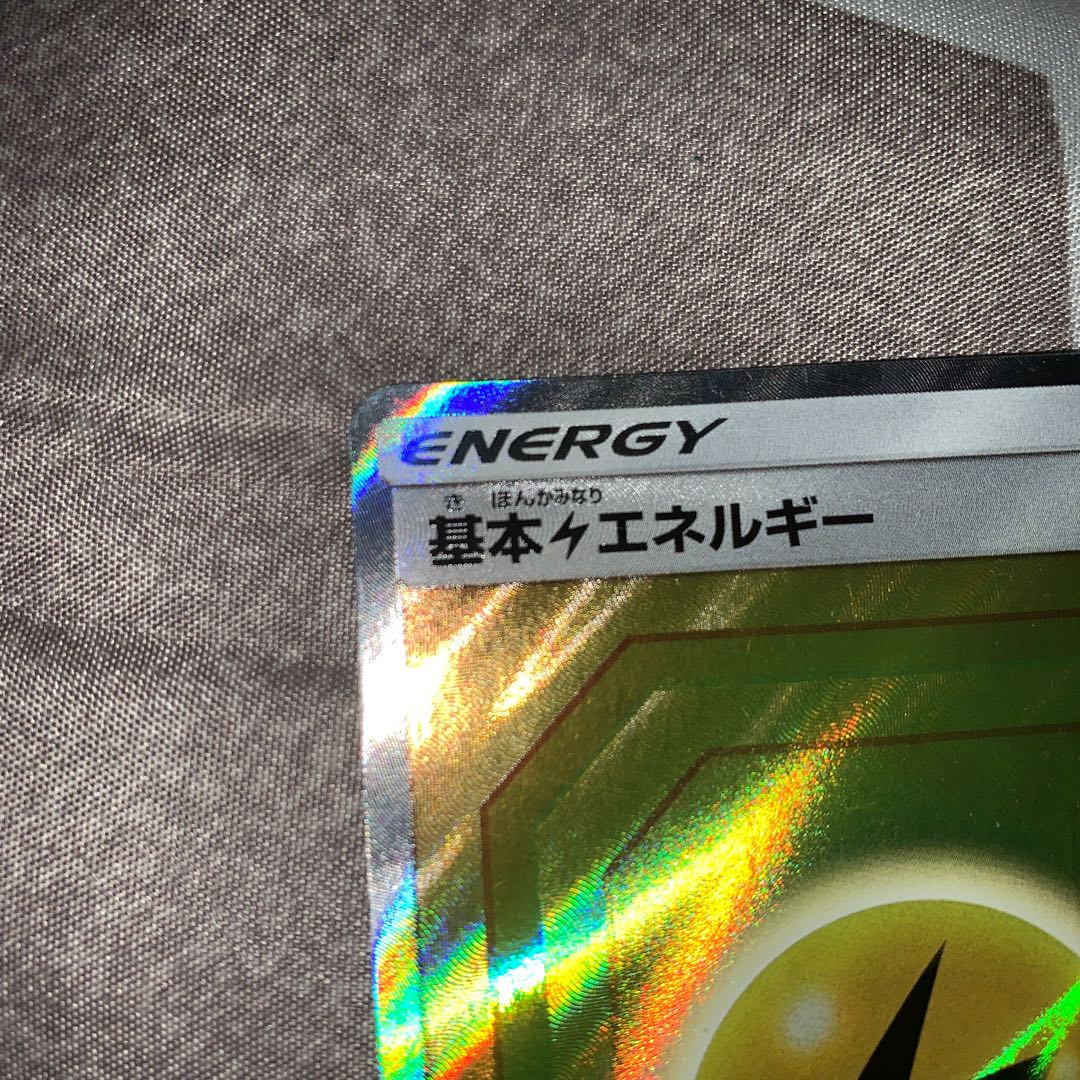 Basic LightningEnergy SR 254/172