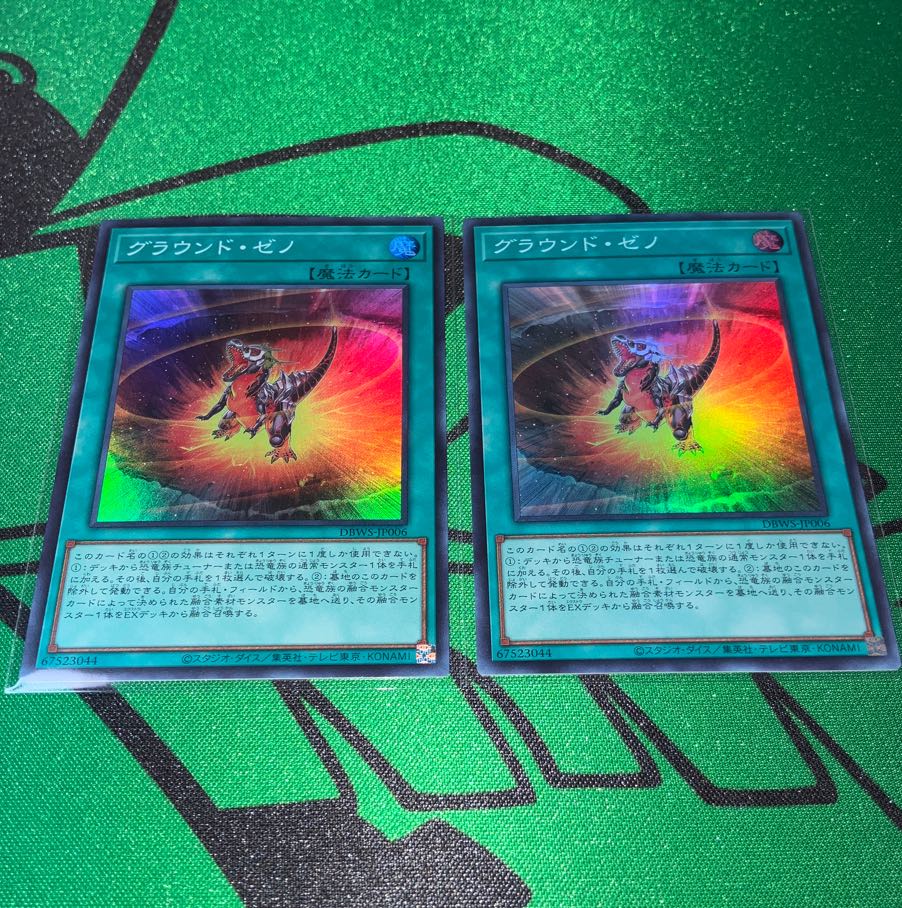 Ground Zeno DBWS-JP006 (set of 2)