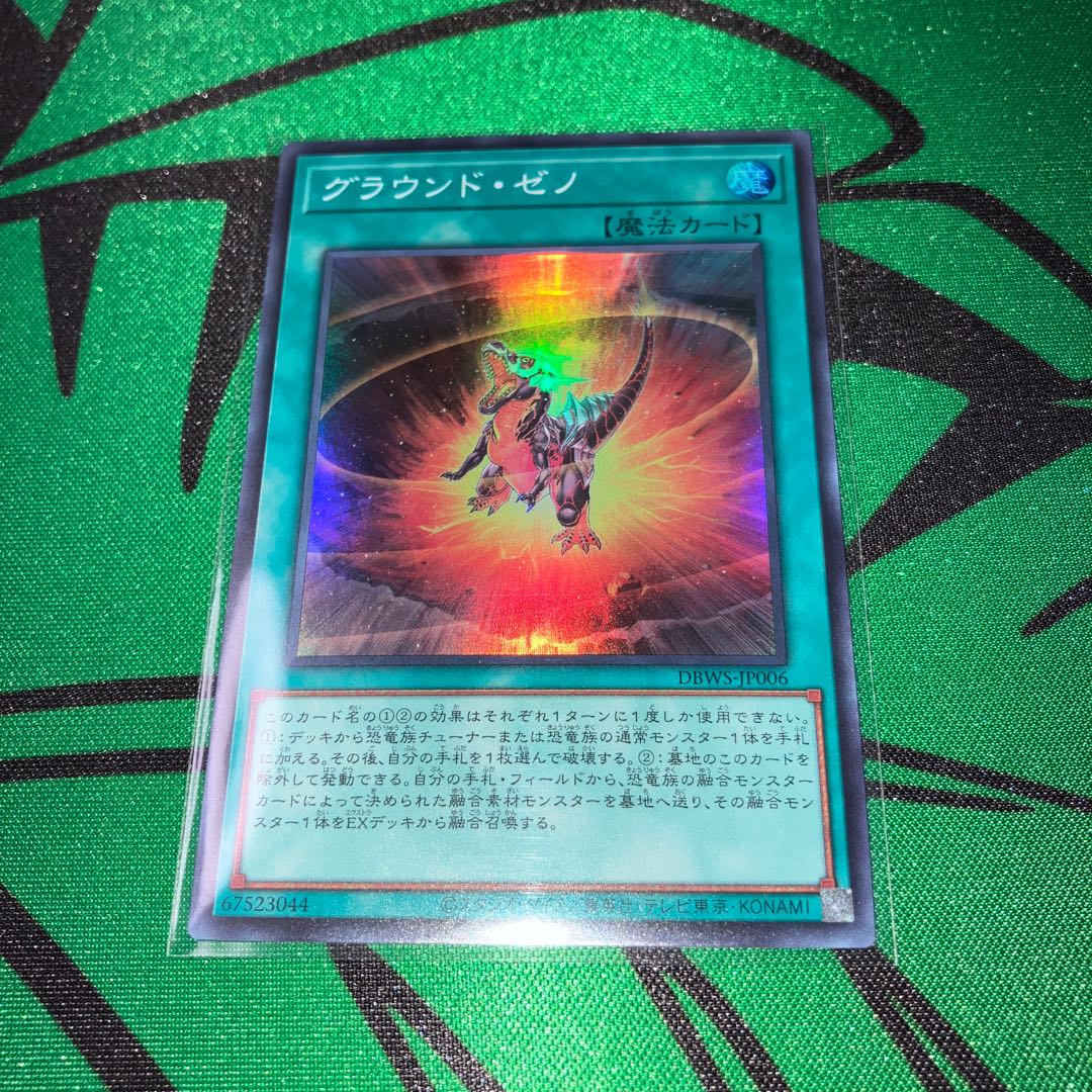 Ground Zeno DBWS-JP006 (set of 2)