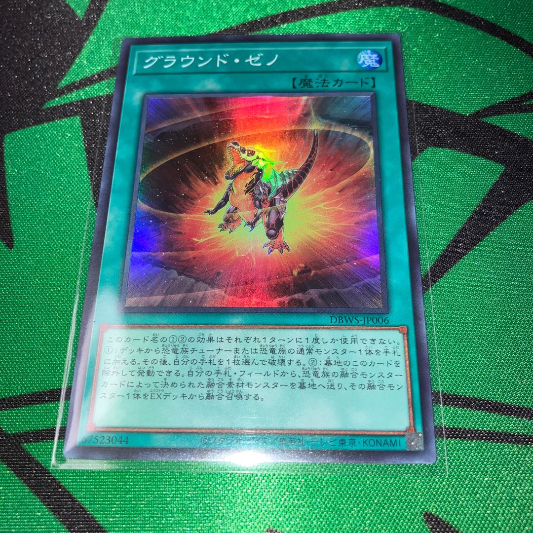 Ground Zeno DBWS-JP006 (set of 2)