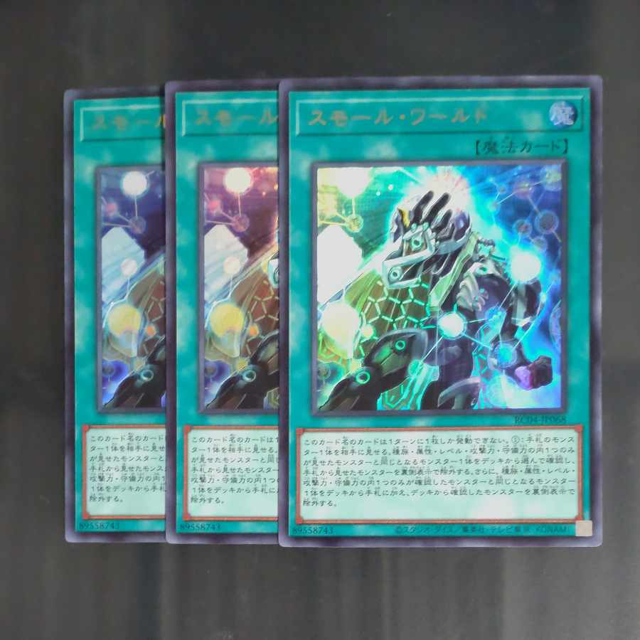 Small World Ultra Rare JP068✕3