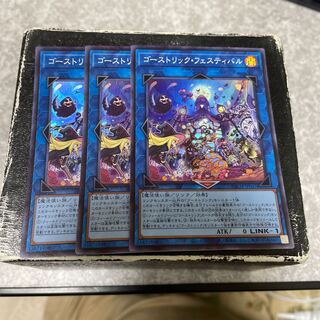 Haunterlic Festival 3 Super Rare