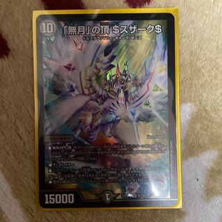 Summit of "no moon" $Suzak$ SR 8/130