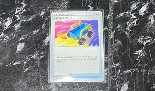 いれかえカート U 060/0671枚