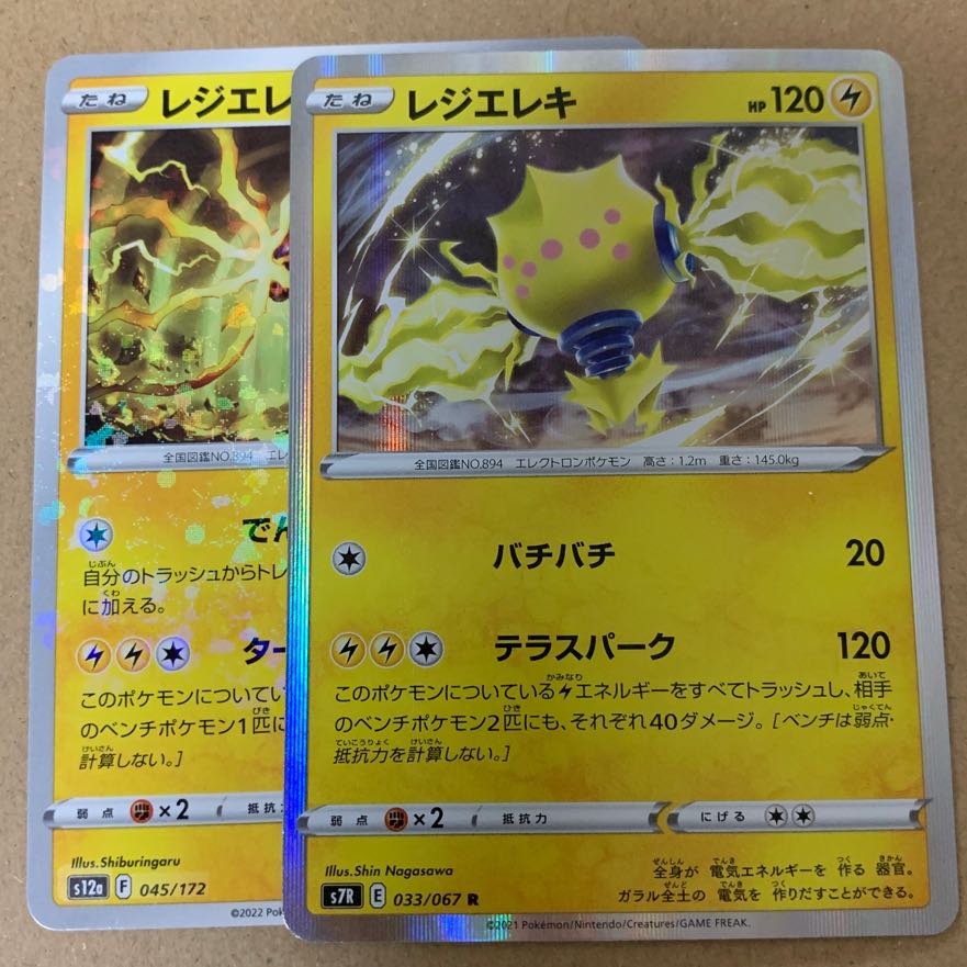 Resi-Elec U 022/067 with extras