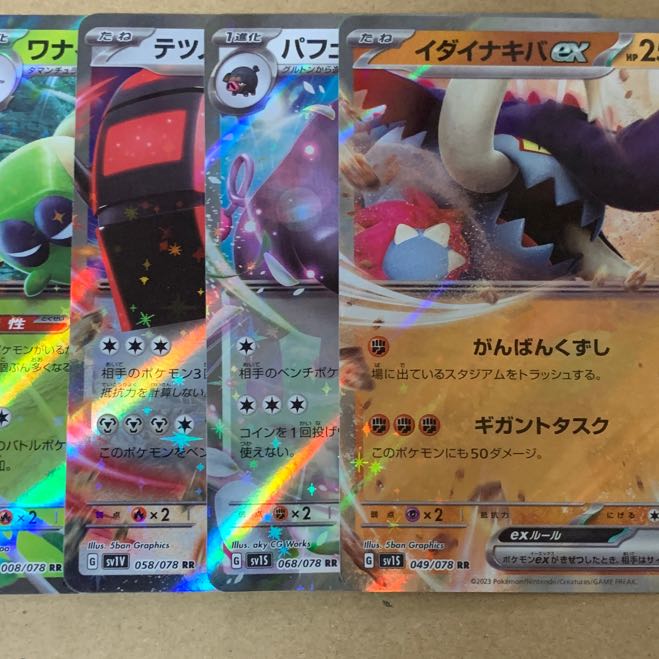 Resi-Elec U 022/067 with extras