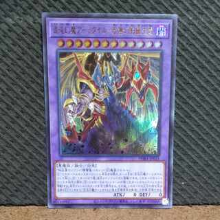 Yu-Gi-Oh -220 Armityle the Chaos Phantasm (Updated from: Armityle the Chaos Phantom) - Emptiness Phantom Luo Life Agony Ultra