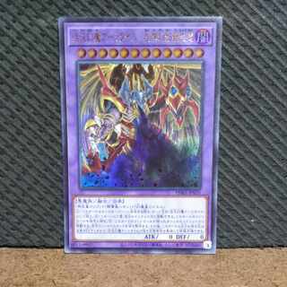 Yu-Gi-Oh! -222 Armityle the Chaos Phantasm (Updated from: Armityle the Chaos Phantom) - Emptiness Phantom Luo Life Agony Ultra