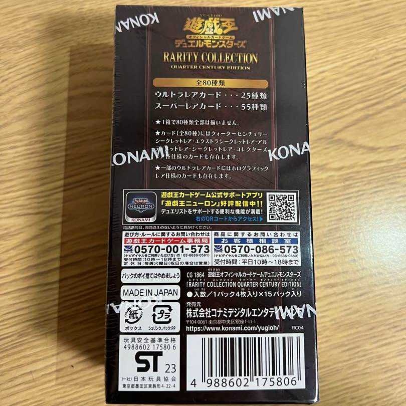 Yu-Gi-Oh Official Card Game Duel Monsters 25th 1 box with shrink