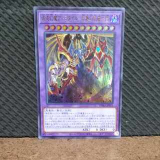 Yu-Gi-Oh -224 Armityle the Chaos Phantasm (Updated from: Armityle the Chaos Phantom) - Emptiness Phantom Luo Life Agony Ultra