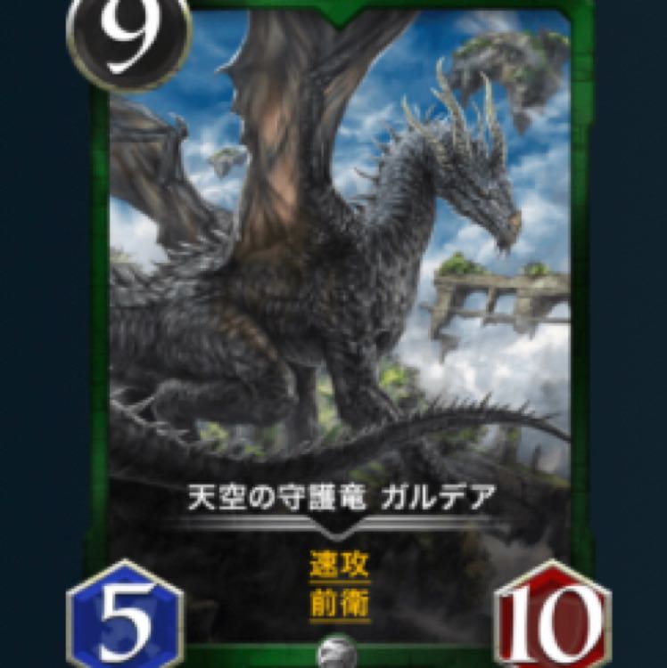 ガルデア 複数枚あります