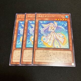 海晶乙女スリーピーメイデン レア JP032 3枚　特価品