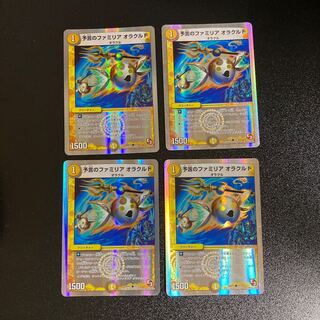 DM 予言のファミリアオラクルト コモン 4枚セット1
