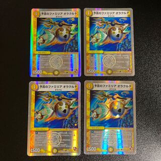 DM 予言のファミリアオラクルト コモン 4枚セット2