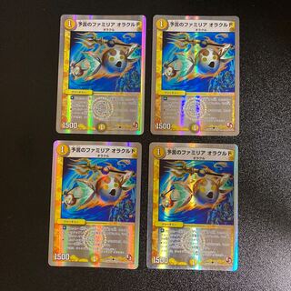 DM 予言のファミリアオラクルト コモン 4枚セット3