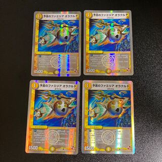 DM 予言のファミリアオラクルト コモン 4枚セット4
