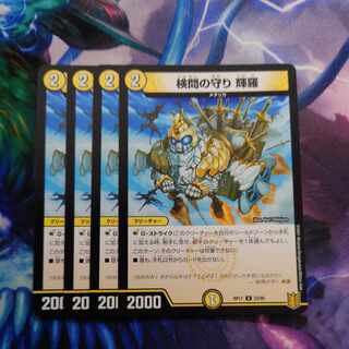 The Forceful Checkpoint Defense Terra U 33/95