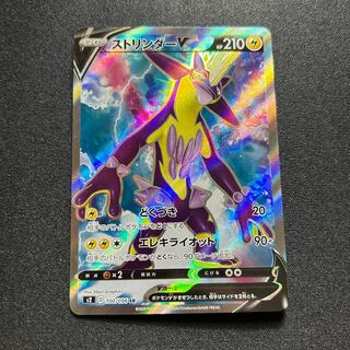 ストリンダーV(SR){雷}〈100/096〉[S2]