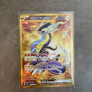 Milaidon ex UR 106/078