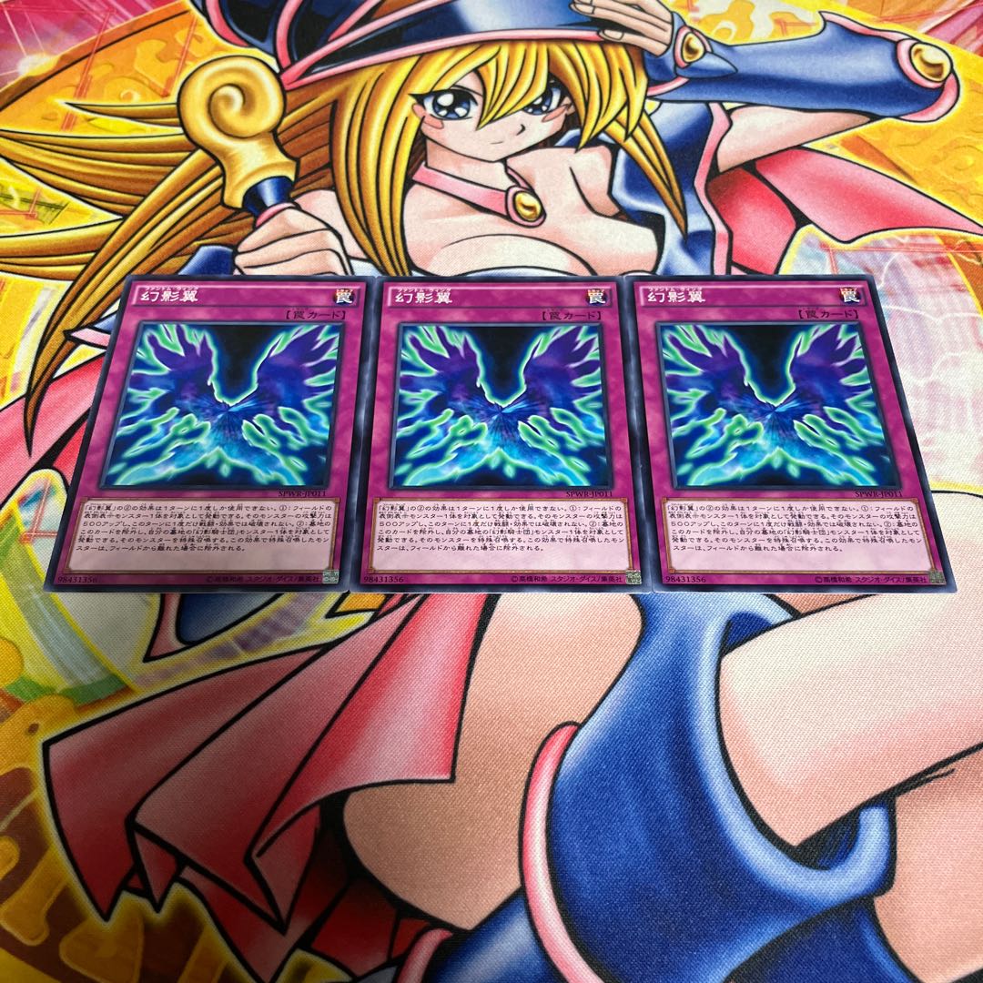 Phantom Knights' Wing Normal JP011