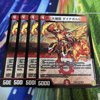 Great Bomb Dragon Dynavolt VR