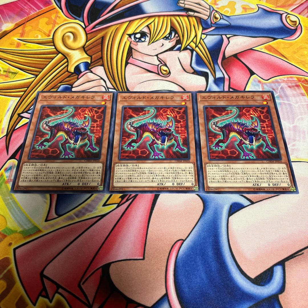 Evoltile Megachirella Normal JP020