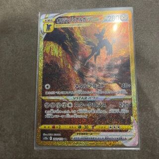 Origin DialgaVSTAR UR 260/172