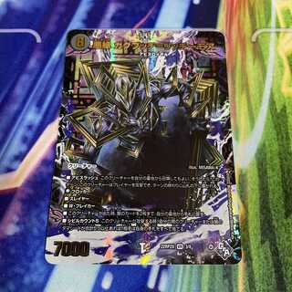 Darkness edge Gakubucci=Ritchie More (Adrenaline Ver.)