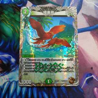 Birds of Paradise (Copper Treasure) R-foil TF12/TF20
