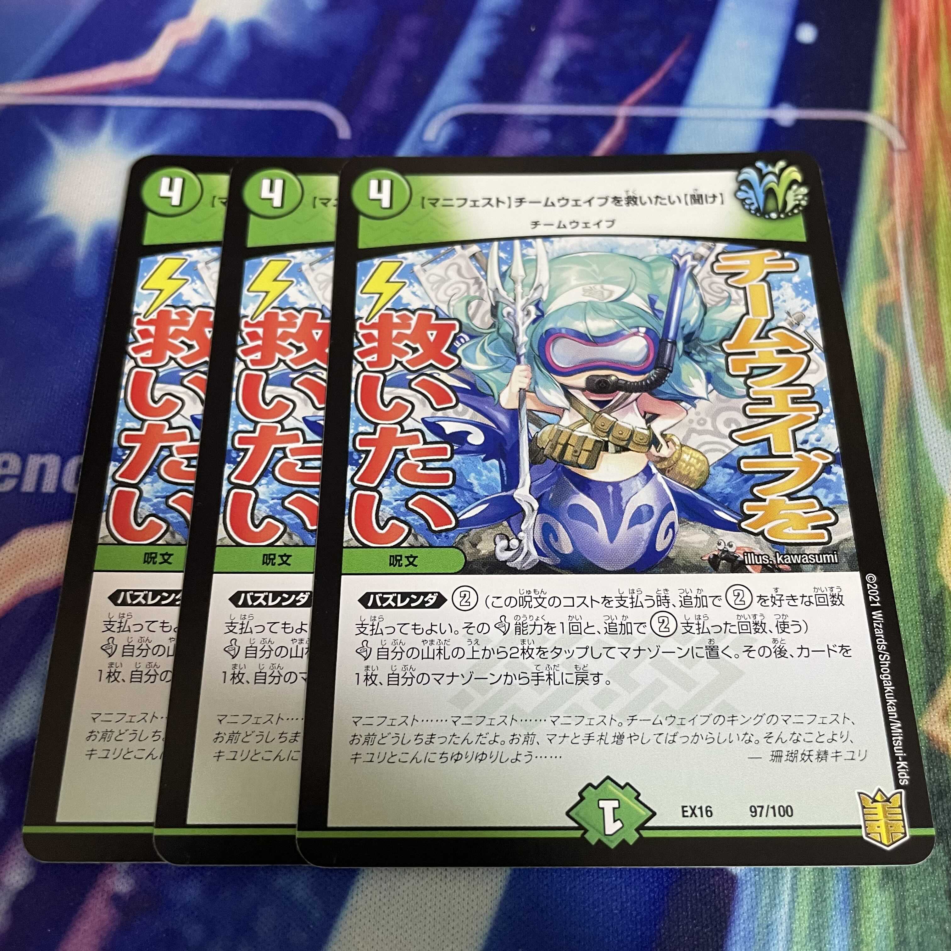 [Manifesto] I want to Redeem Team Wave [Listen].