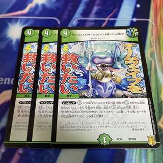 [Manifesto] I want to Redeem Team Wave [Listen].