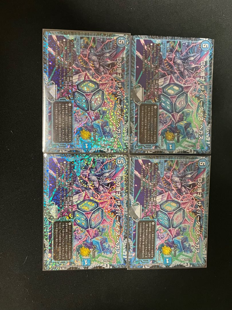 D's Expedient Cyberdice Vegas R-foil P59/Y16 Promo