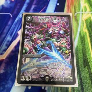 Magic Dragon Ba Bianca Guinus Promo
