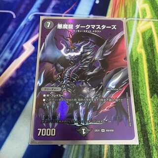 Darkness Magic Dragon Dark Masters VR