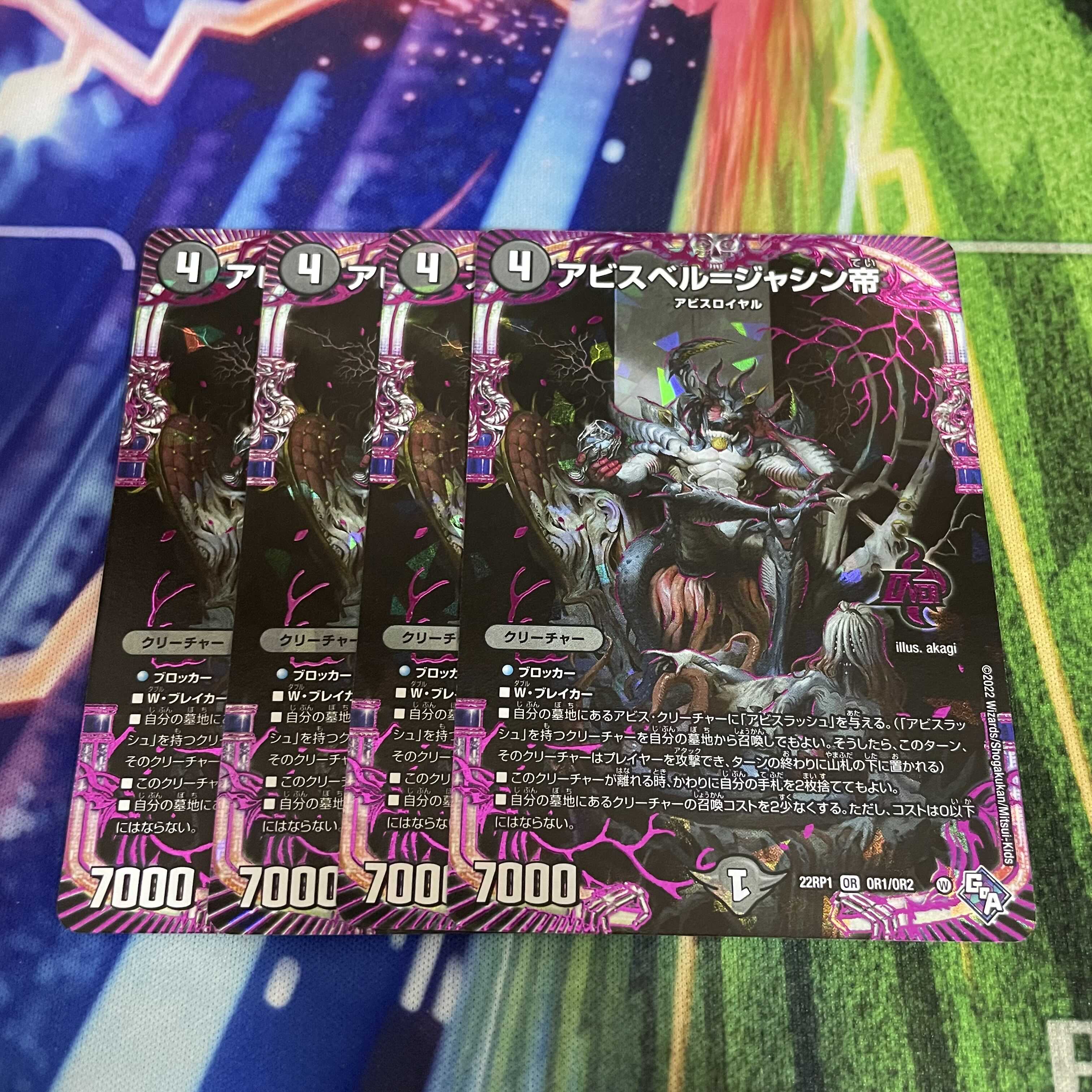 Abyss Bianca = Emperor Jasin OR OR1/OR2