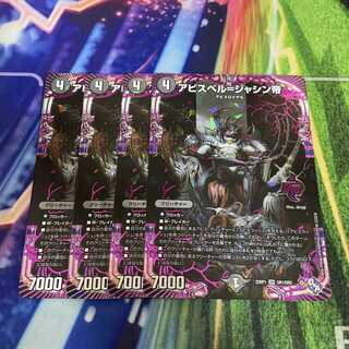 Abyss Bianca = Emperor Jasin OR OR1/OR2