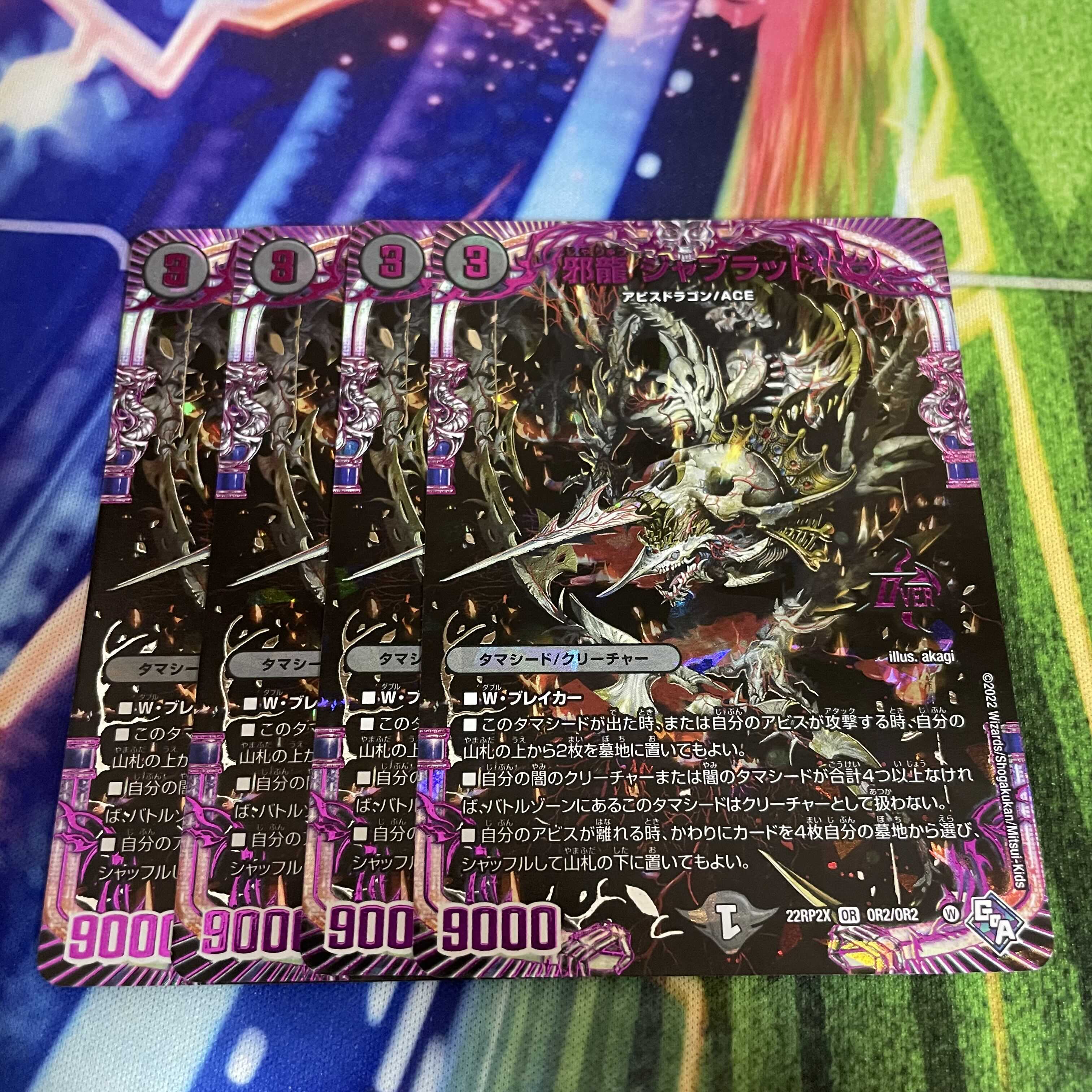 Evil Dragon JabraD (Adrenaline Ver.)