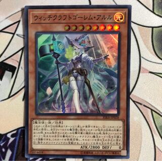 ウィッチクラフトゴーレム・アルル