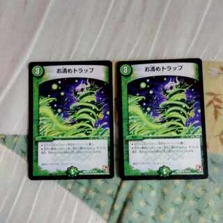 お清めトラップ R 10/15　2枚 2枚