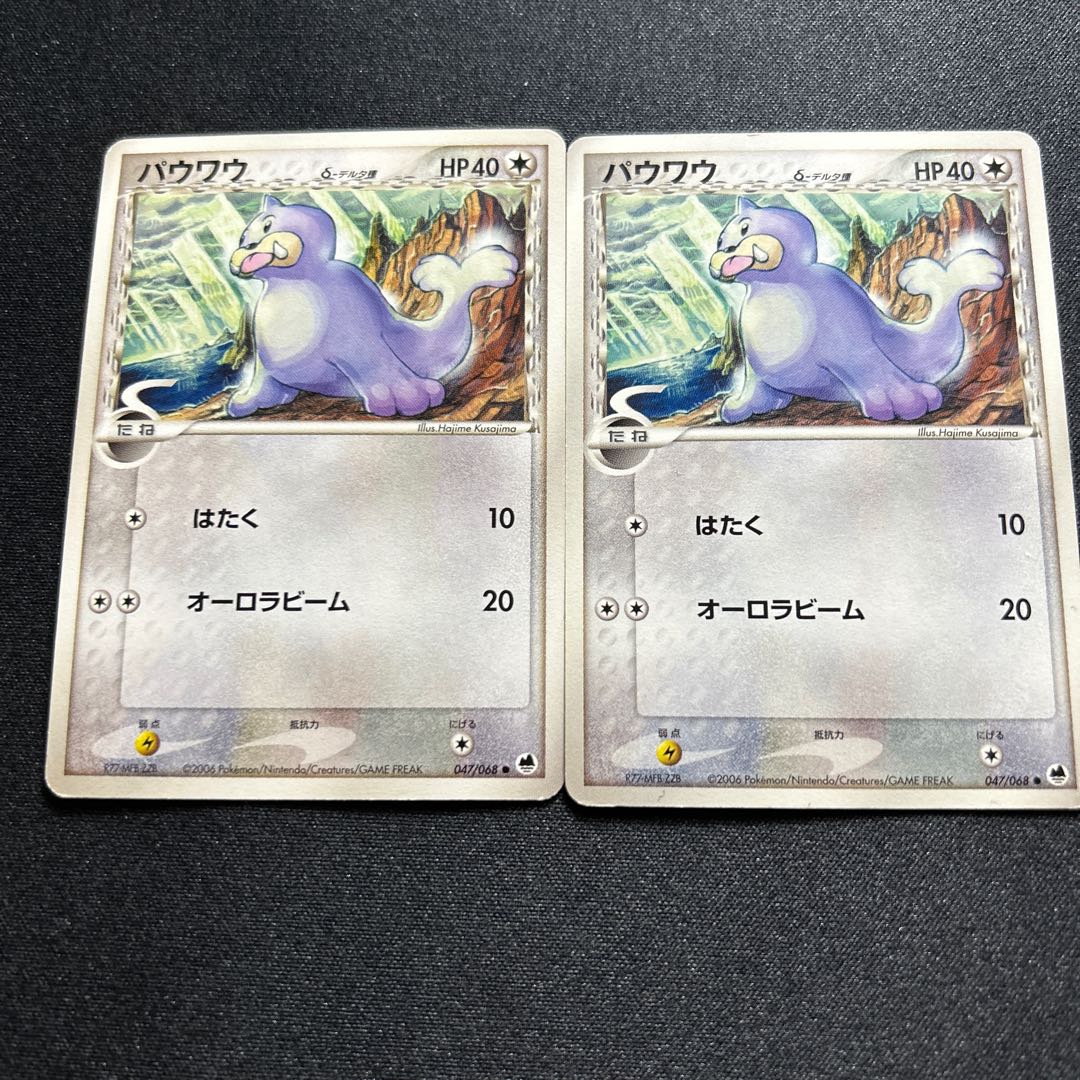 Seel δ-delta: 1ED(C){no}〈047/068〉[P9].