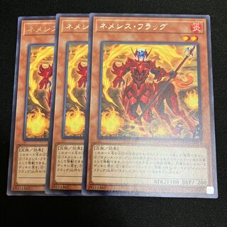 Nemeses Flag Rare JP010 3 copies Special Price