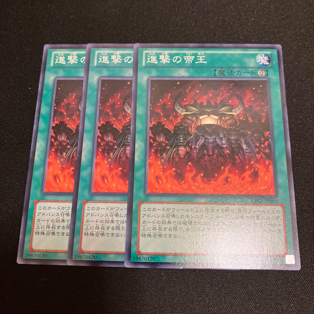 March of the Monarchs Normal 3 copies Special Price